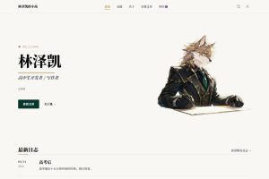 LICW开源Wordpress主题